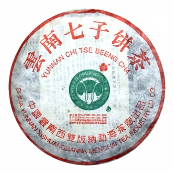 02年 班章大葉青生態(tài)白菜餅(散提)