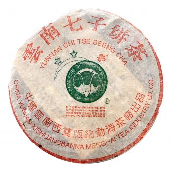 03年 二星白菜班章青餅 (散提)