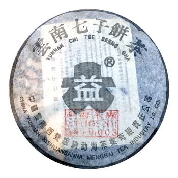 2003年 301銀大益