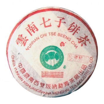 02年 珍藏精品班章大白菜青餅(散提)