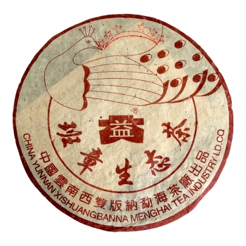 03年 六星孔雀班章青餅(散提)