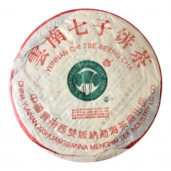 04年 班章貢青餅（小白菜）(散提)