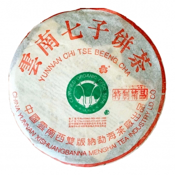 02年 特制精品班章大白菜青餅(散提)