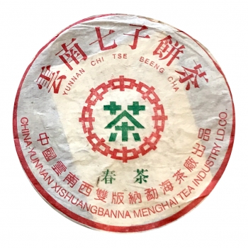 2002年 中茶綠印春茶7542