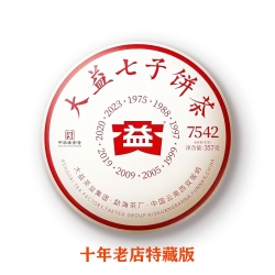 2301-7542 十周年珍藏版